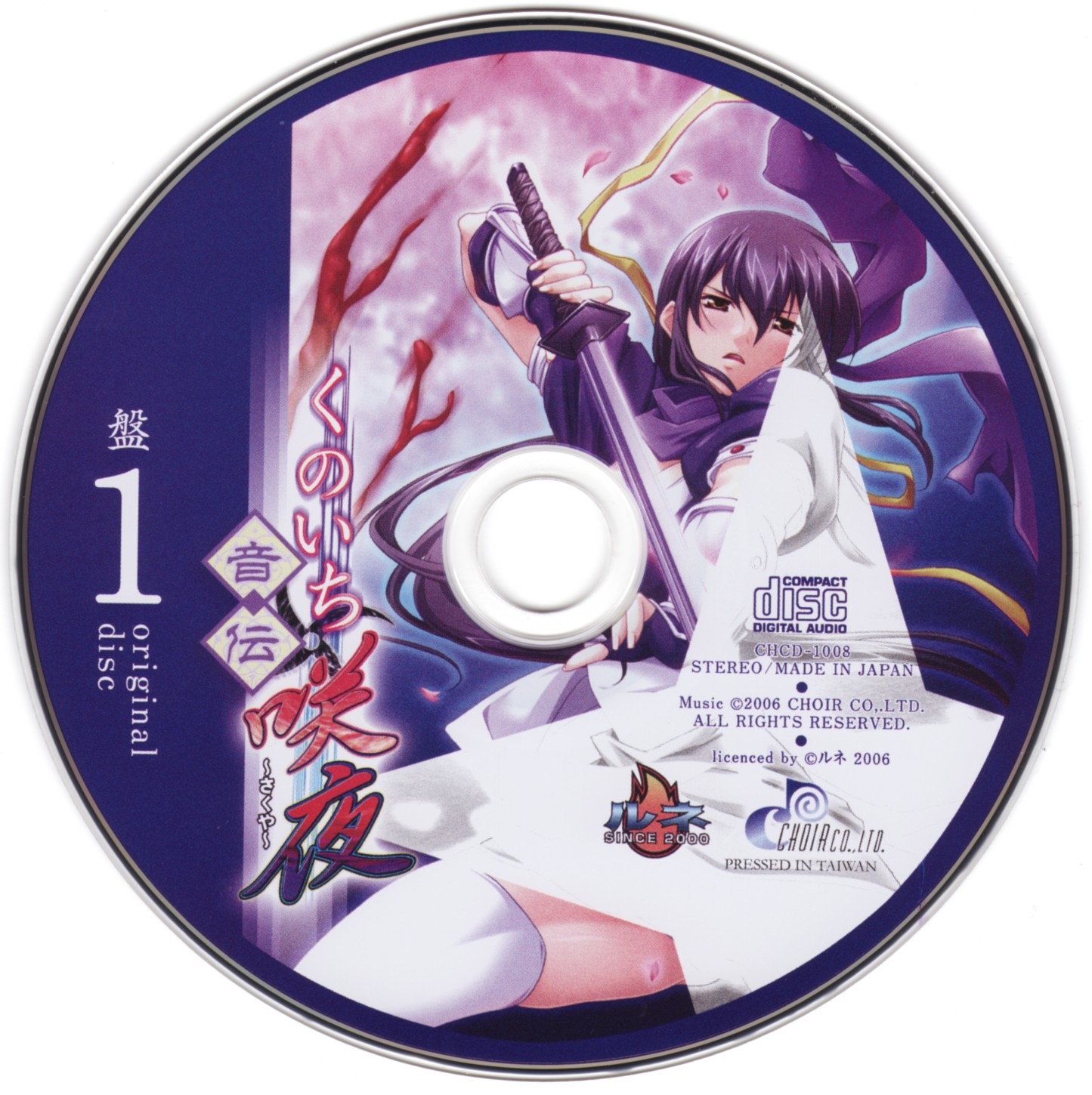 CD Anime Harenchi Gakuen Original Sound Track NECA30222 NIKKATSU Japan 未開封 /00110 Amazon.com: Japanese, Vol. 18 -Instrumental BGM- by
